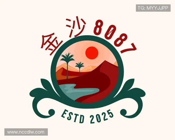 解读金沙8087